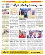 Prakasam Constituencies