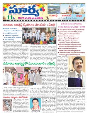 Wednesday 20 June,2018