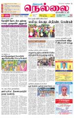Nellai District-Tirunelveli Supplement