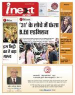 Jamshedpur Hindi ePaper, Jamshedpur Hindi Newspaper - InextLive