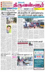 Tiruvellore-Chennai Supplement