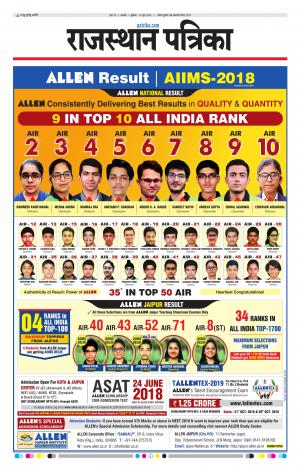 rajasthan patrika Kishangarh