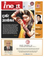 Lucknow Hindi ePaper, Lucknow Hindi Newspaper - InextLive