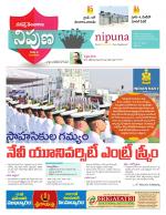 Nipuna Educational Magazine