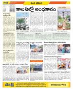 Visakhapatnam Constituencies