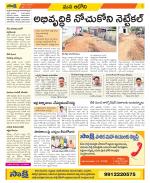 Kurnool Constituencies