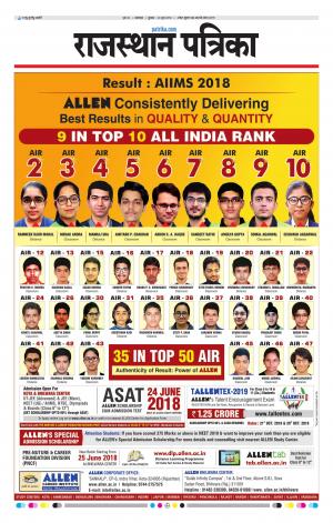 rajasthan patrika banswara