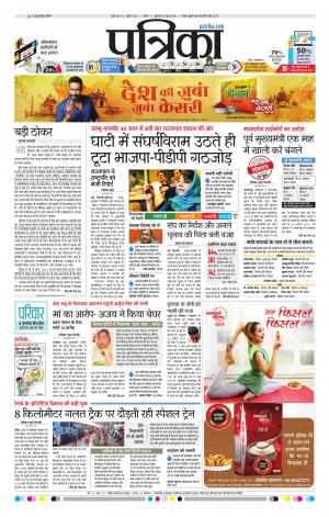 Sagar Patrika