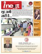 Meerut Hindi ePaper, Meerut Hindi Newspaper - InextLive