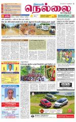 Nellai City-Tirunelveli Supplement