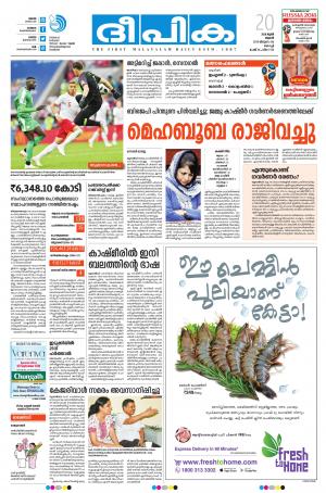 deepika 20 june 2018