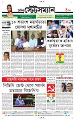 Dainik-Statesman