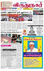 Virudhunagar-Madurai Supplement