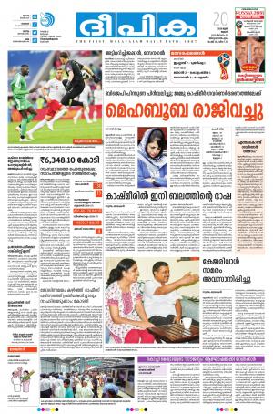 Deepika 20 June 2018