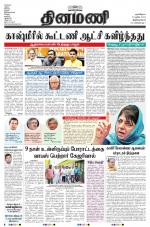 Dinamani -Tirunelveli