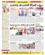 Hanamakonda Constituencies