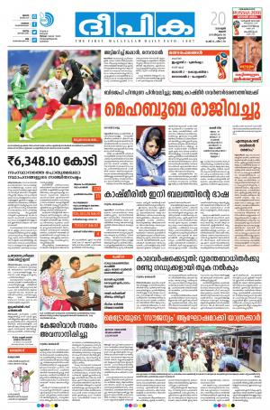 deepika 20 june 2018