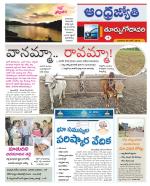 East Godavari District