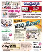 BHADRADRI KOTHAGUDEM