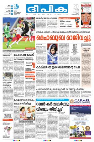 deepika 20 june 2018