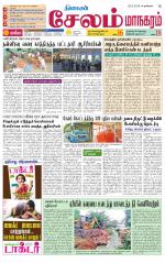 Managaram-Salem Supplement