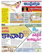 West Godavari District