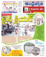 Kumuram Bheem District