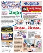 Rajanna Sircilla District