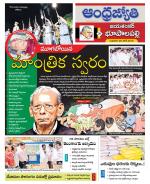 Jayashankar Bhupalpally