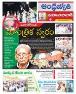 Mahabubabad District