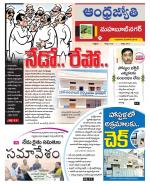 Mahabubnagar District