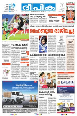 deepika 20 june 2018