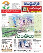 Nagarkurnool District