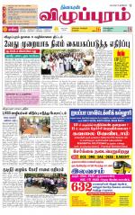 Villupuram Supplement