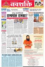 Navshakti Epaper
