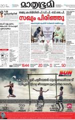 Kannur (includes Kasargod)