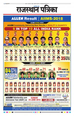 Rajasthan Patrika Jaipur