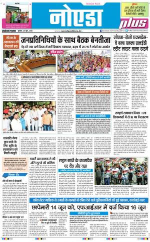 The Navodaya Times Noida