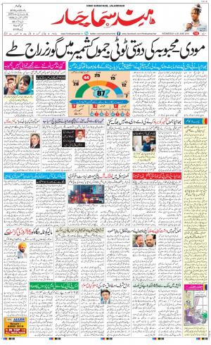 The Daily Hindsamachar Main 