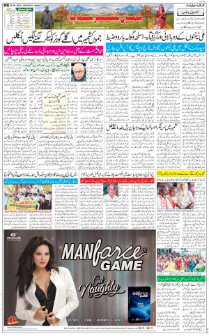 The Daily Hindsamachar Jammu