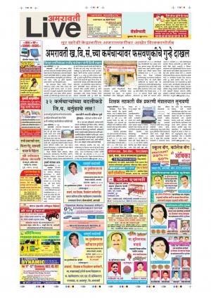 20 Jun Amravati Live