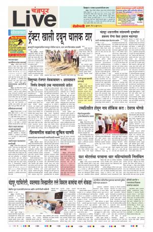 20 Jun Chandrapur Live