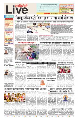 20 Jun Gadchiroli Live