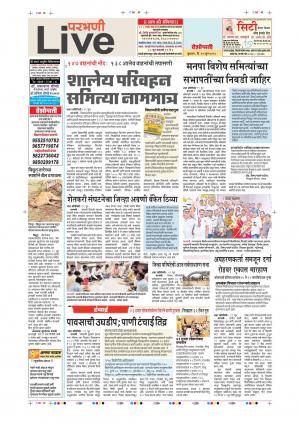 20 Jun Parbhani Live