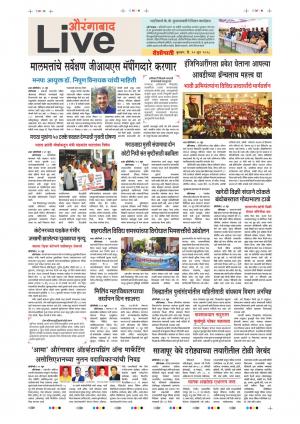 20 Jun Aurangabad Live