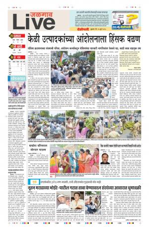 20 Jun Jalgaon Live