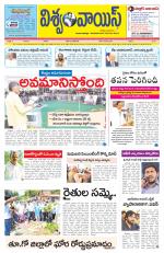 VISWAMVOICE TELUGU DAILY NEWS PAPER