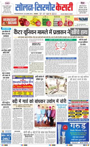 Solan sirmour kesari