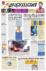Hubballi Edition