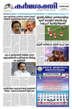 Karmasakthi dated 20.6.2018